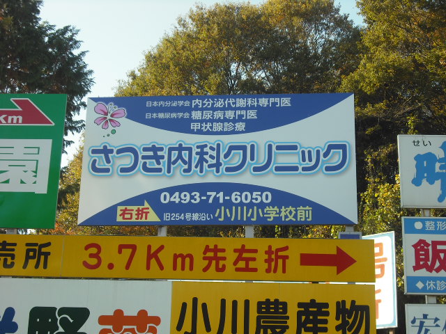 設置画像（近目）